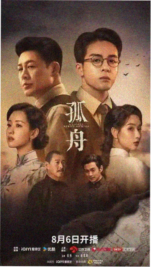 剧集长夜航线封面，港口夜色与几何灯塔构图